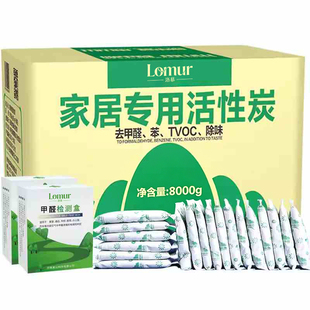活性炭包除甲醛除味新房竹炭包家用装修吸甲醛清除剂新车去味碳包