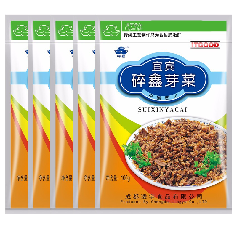 四川正宗碎鑫芽菜家用袋裝無砂宜賓特產(chǎn)燃面紹梅菜扣肉梅干菜鹽菜