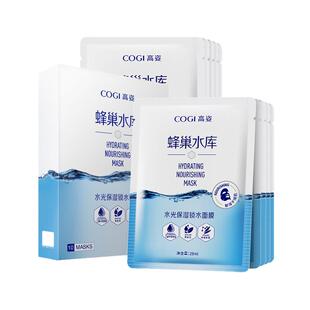 高姿蜂巢水库面膜补水玻尿酸虾青素修护熬夜肌护肤品官方正品男女