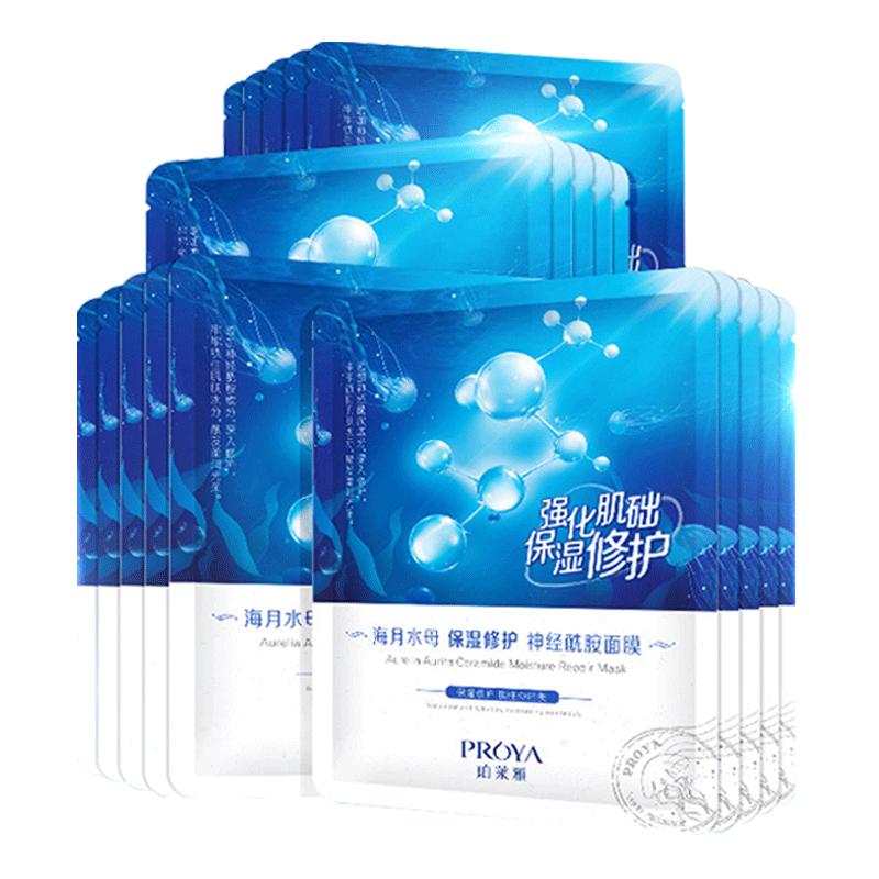 珀莱雅面膜补水保湿抗皱紧致正品
