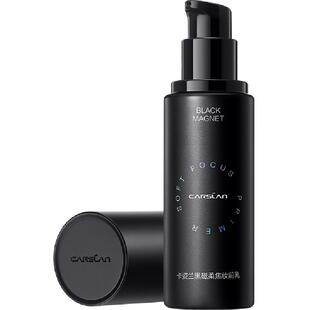 卡姿兰黑磁妆前乳隔离霜控油持妆遮瑕提亮素颜隐形毛孔柔焦服帖