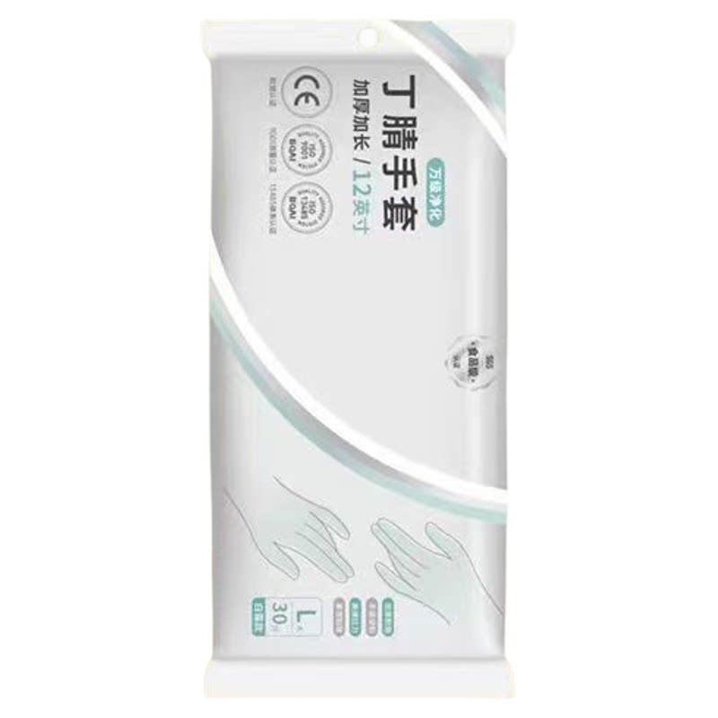食品级加厚加长乳胶一次性手套