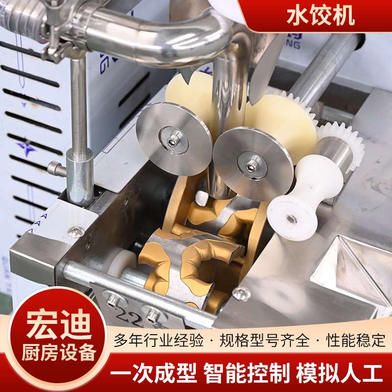 全自动水饺机多功能包饺子神器食堂馄饨蒸饺锅贴仿手工用水饺机
