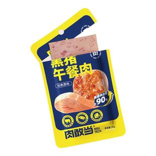 肉敢当升级款纯黑猪独立片装午餐肉儿童早餐速食火锅搭子
