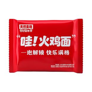 火鸡面定制哇塞韩式超辣先生袋装速食拌面泡面夜宵酷辣方便面整箱