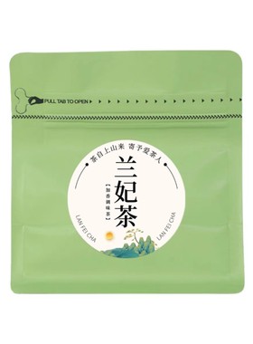 蒙顶山踏雪级茉莉银针兰妃茶