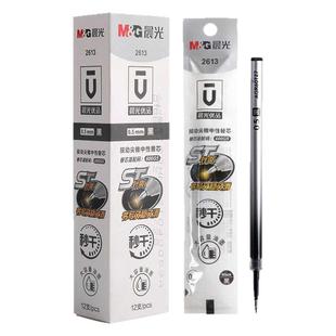 晨光优品ST头按动笔芯速干顺滑超细0.38黑色st笔头按动笔黑笔芯
