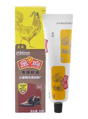 金鸡鞋油黑色棕色无色透明通用高级皮鞋护理油皮革真皮保养油膏体