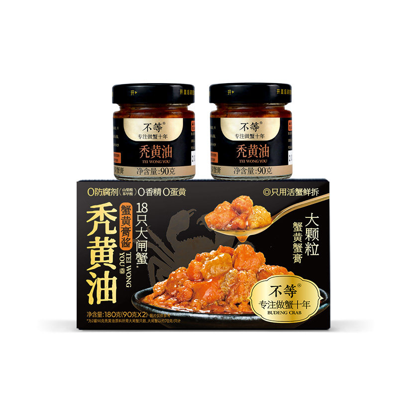 不等秃黄油蟹黄酱常温拌面拌饭酱正宗官方大闸蟹蟹黄蟹肉蟹膏调料