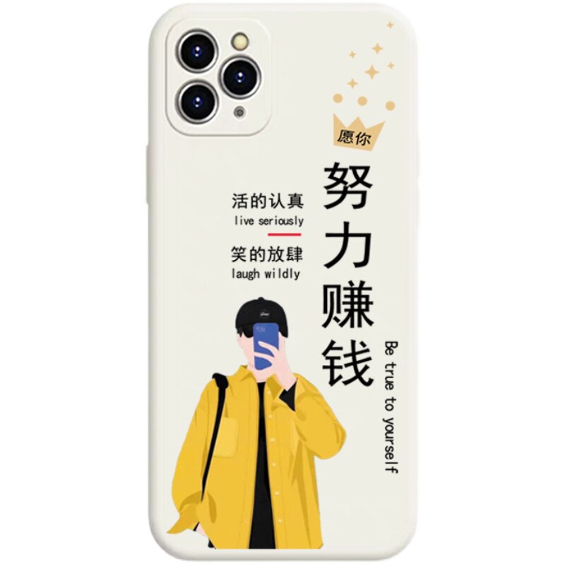 小众网红励志努力赚钱手机壳适用nova8pro华为p40苹果13pro荣耀50小米12S一加IQOO11