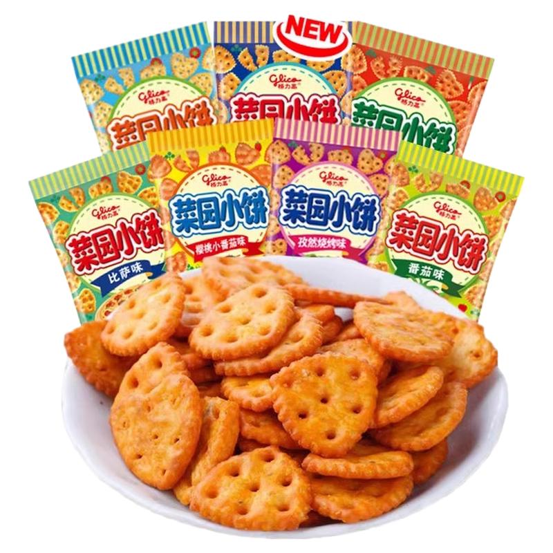 菜园小饼蔬菜薄脆饼干