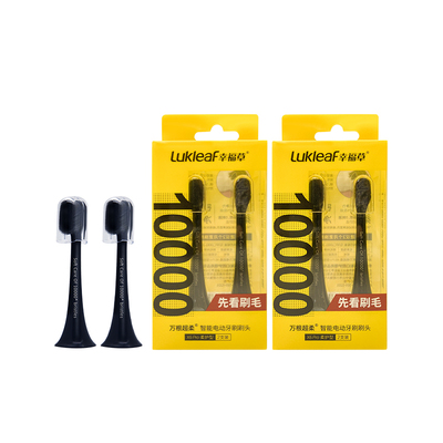 软毛成人儿童电动牙刷头幸福草