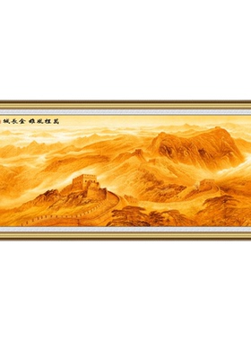 万里长城自粘墙贴办公室背景贴画