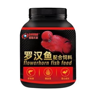 罗汉鱼专用鱼饲料寿星头罗汉鱼食起头花罗汉亚成攻头热带鱼粮鱼料