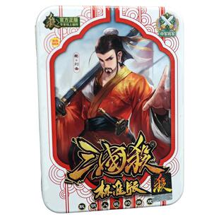 三国杀卓游卡牌 移动版一将成名神武将铁盒神话再临 谋攻篇大合集