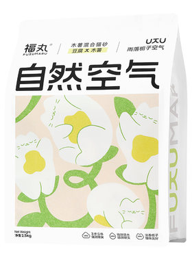 福丸自然空气栀子花木薯猫砂混合豆腐猫砂不易粘底低尘除臭猫砂