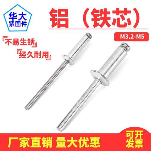 铝制抽芯铆钉圆头开口型铝拉钉装潢钉拉铆钉卯钉M2.4M3.2M4M5K型