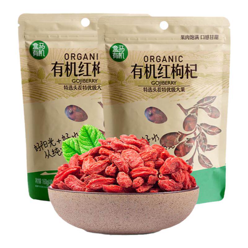 盒马 有机红枸杞 160g*2袋宁夏特优红枸杞 头茬大果枸杞果