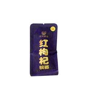 枸杞槟榔散装200片一斤一箱海南咖啡味湖南特产湘潭七妹槟郎正品