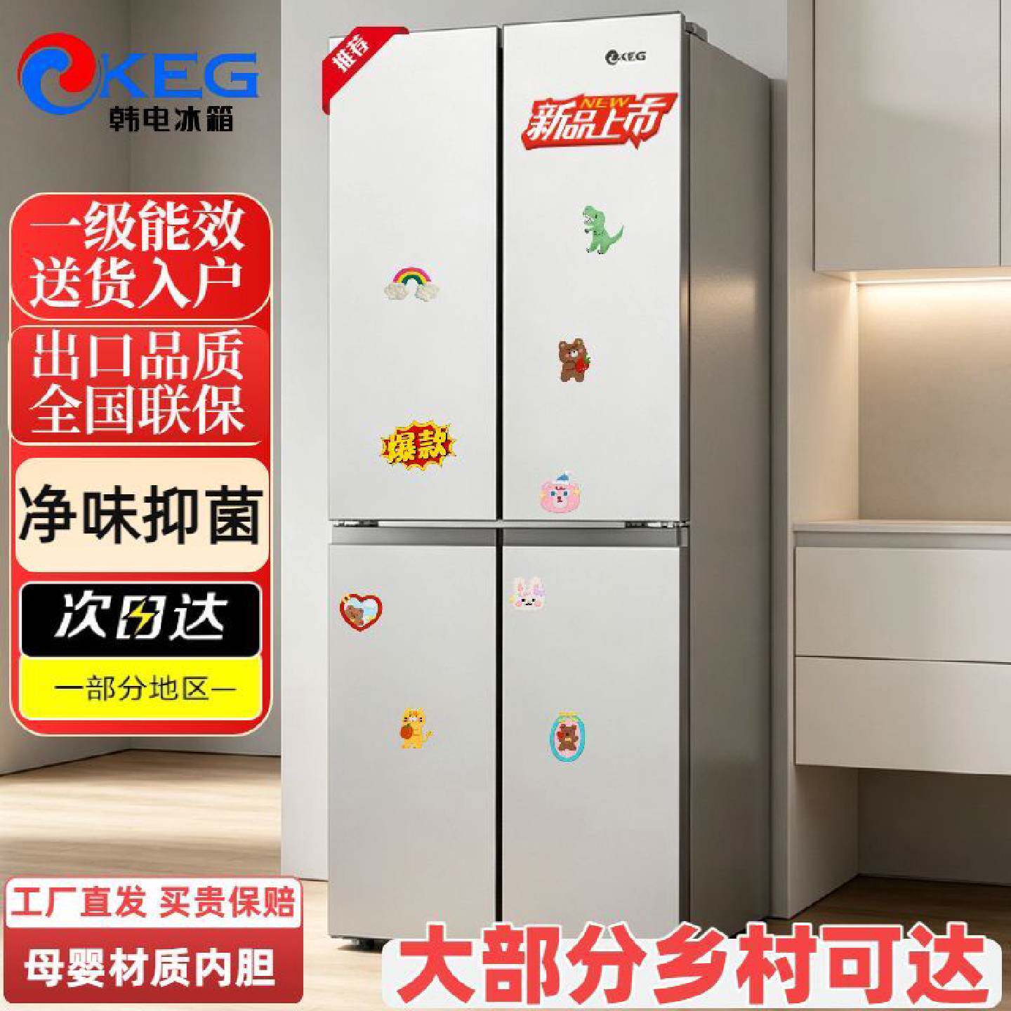 韩电冰箱变频风冷无霜对开门冰箱家用大容量一级能效四门十字冷柜