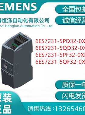 议价议价西门子S7-1200模块6ES7231/5PD32/5QD32/5PF32/5QF32-0XB