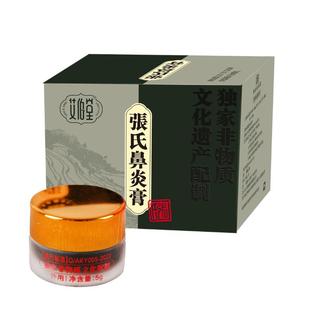 艾伯堂张氏鼻炎膏官方旗舰流鼻涕打喷嚏鼻痒喷雾鼻塞流鼻血凝胶