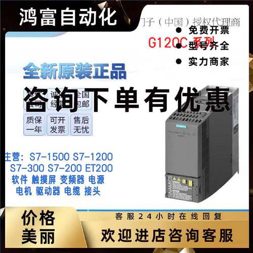 议价SIEMENS/西门子 G120C 变频器 6SL3210-1KE18-8UP1/8AP1 4KW