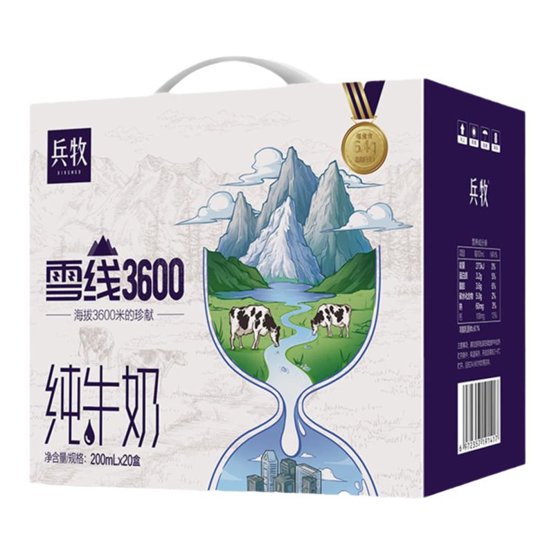 旗舰店新疆纯牛奶兵牧