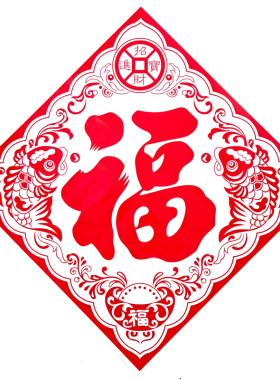 加厚40cm方形静电福字贴