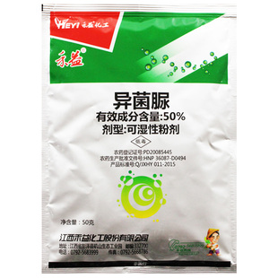 禾益50%异脲菌异菌脲斑点落叶病番茄葡萄灰霉病早疫病农药杀菌剂