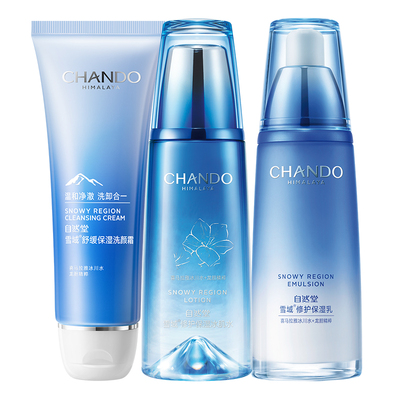 自然堂官方旗舰店正品套装雪域水乳清爽补水保湿水化妆品护肤品女