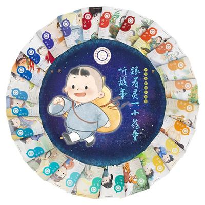 中医启蒙绘本丛书全套24本