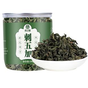 承义堂刺五加茶泡水喝新叶长白山嫩叶茶叶非膏酒五加皮中野生葯材