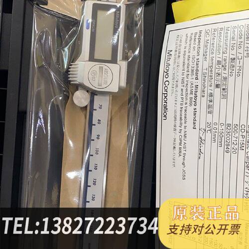 原装正品三丰数显卡尺0150mm防水防油现货议价