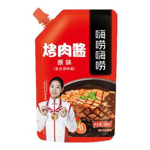 特瑞肯韩式烤肉酱蘸酱烧烤蘸料腌料家用原味香辣烤肉店专用蘸酱