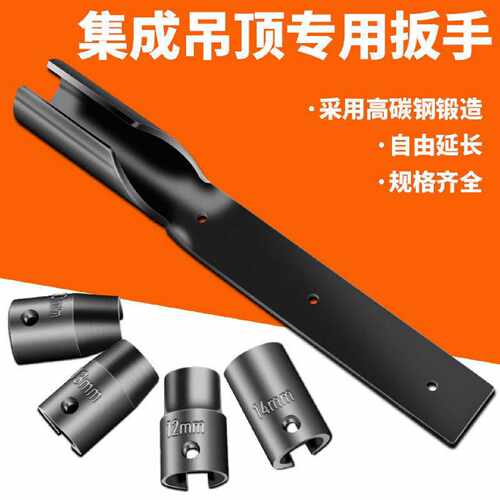 拉爆套筒吊筋套筒吊顶套筒扳手集成吊顶安装工具拧螺帽螺丝神器上