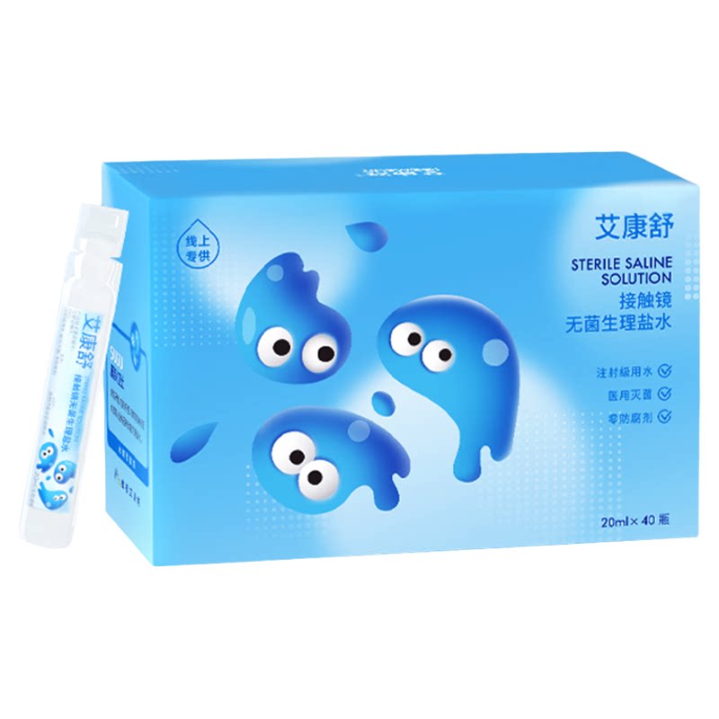 艾康舒接触镜生理盐水ok镜护理液RGP硬性角膜接触镜塑形镜冲洗液