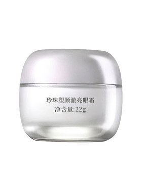 京润珍珠亮白抗皱紧致眼霜保湿