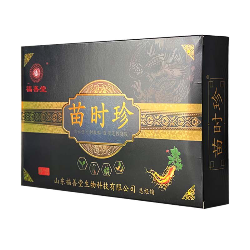 1套65元苗时珍穴位刺激贴+凝胶