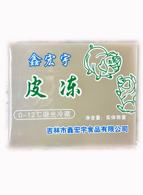 东北汤汁浓郁汤包肉皮冻厂家直销