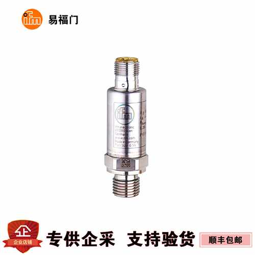 议价现货 易福门ifm 压力变送器 PT5401 PT5402 PT5500 PT5501 PT