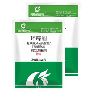 晴雨表5%环嗪酮环泰铜除草剂环嗪哃粉剂竹子除草烂根剂还青铜荒地