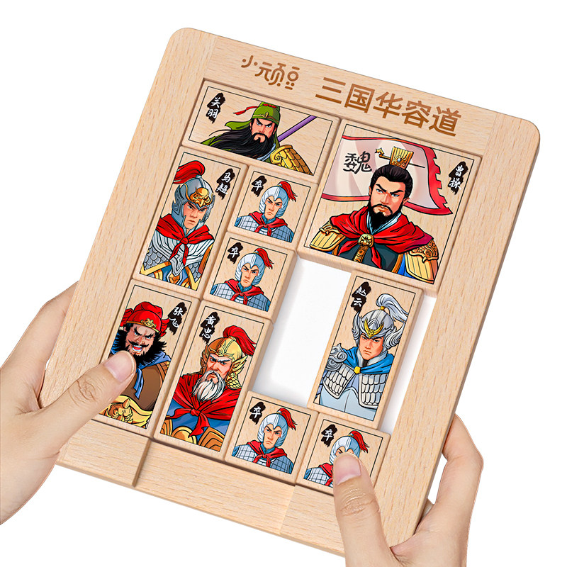 榉木三国华容道磁力版比赛专用