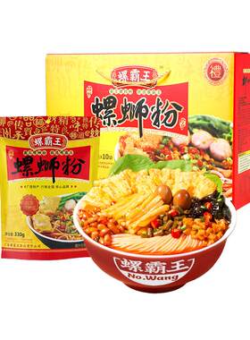【整箱送礼】螺霸王原味10袋螺蛳粉柳州酸辣粉螺狮粉方便速食米粉