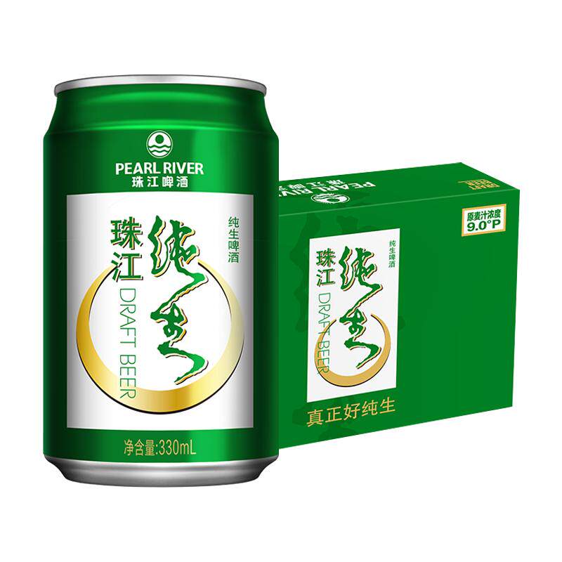 珠江啤酒9度经典纯生330ml*24罐酒水整箱易拉罐小麦啤酒鲜爽生啤