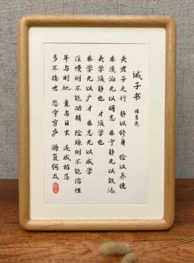 诸葛亮诫子书出师表桌面摆件相框摆台办公室书房中式字画挂画书法