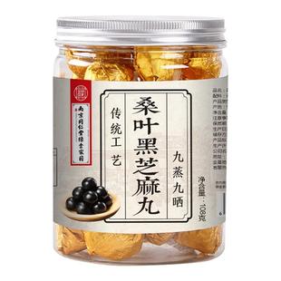 桑叶黑芝麻丸桑麻丸九蒸九晒九制黑芝麻旗舰店