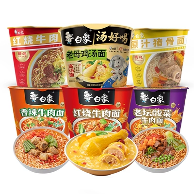 白象方便面多口味精炖桶组合泡面