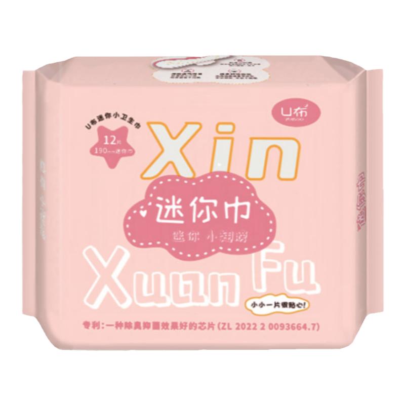U布抑菌护垫迷你巾护翼带翅膀