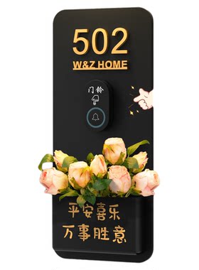 门铃家用无线门牌号定制